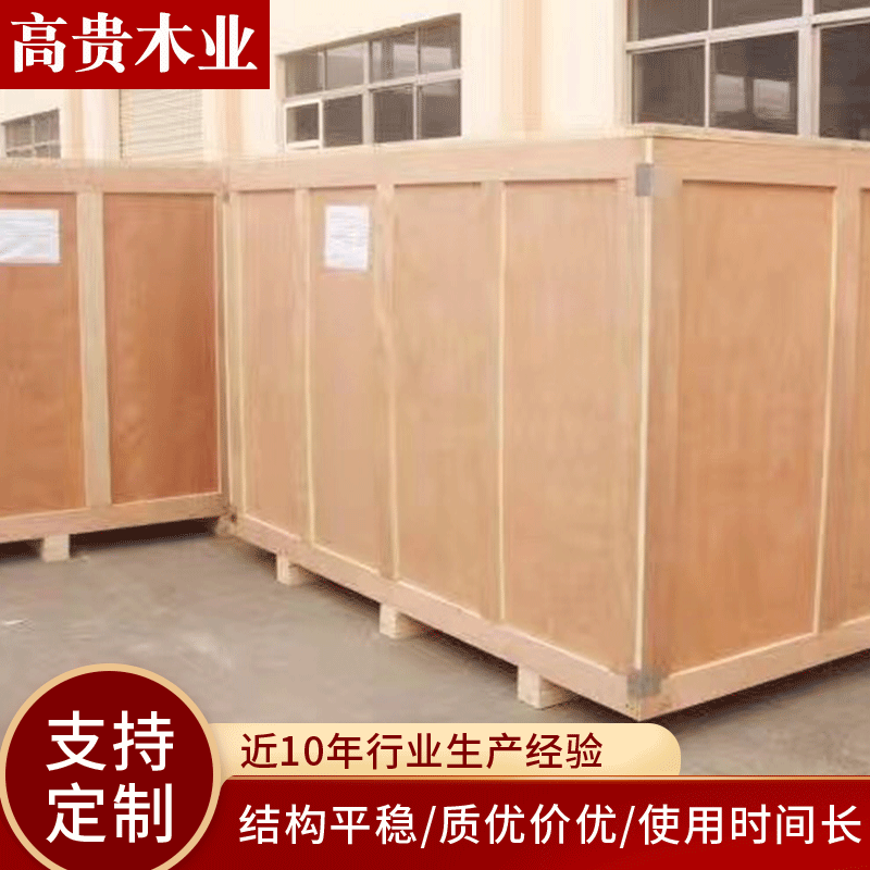 厂家生产包装箱 木箱 木栈板 木材加工 各种规格建筑木方可定制