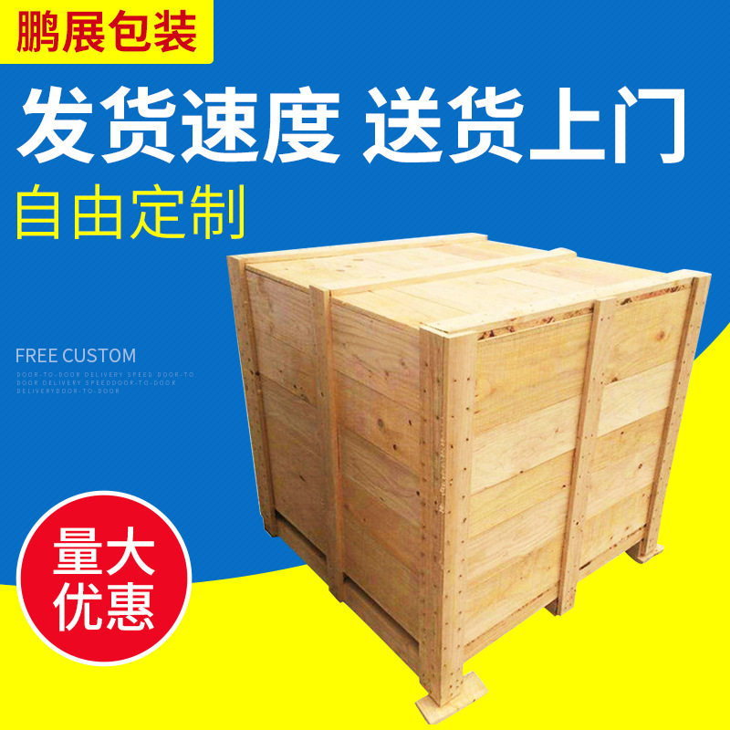 029广州出口免熏蒸木箱 机械设备物流运输周转木架 佛山包装木箱