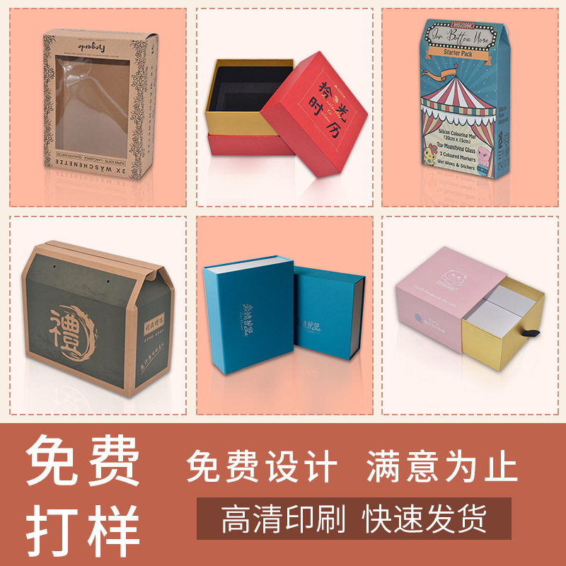 包装彩盒定制数码电子产品牛皮纸盒定做天地盖礼盒礼品包装盒定做属于什么档次？