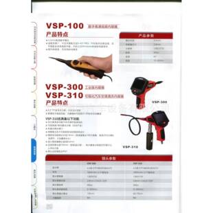 元征 VSP-100 USB内窥镜