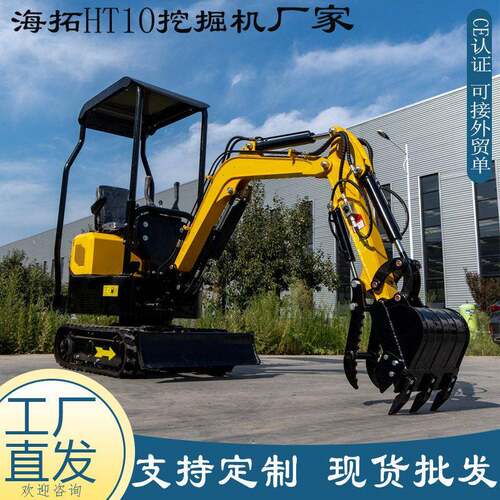 山东源头厂家1吨小型挖掘机 HT10CZ农用挖沟挖土机 建筑挖掘机
