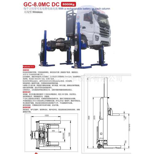 64吨无线移动组合 多立柱 抱胎举升机 8*8T GC-8.0MC-8