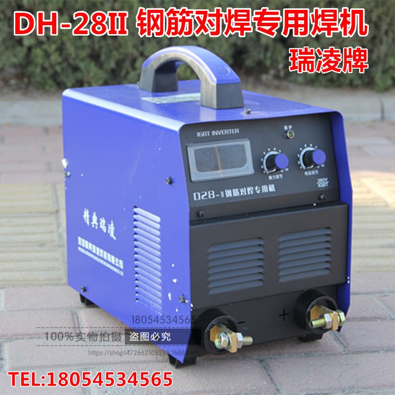 精典瑞凌D28 25逆变直流两用工业电焊机 电渣压力钢筋对焊机IGBT热销0件正品保证