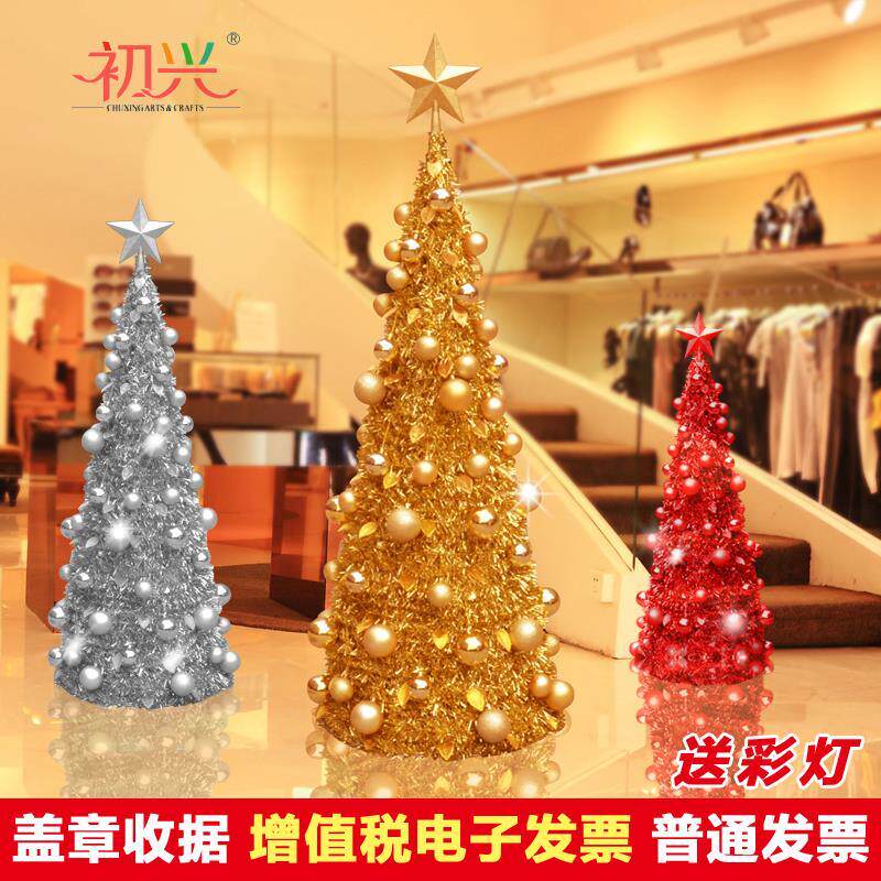 1.2米1.5米1.8米2.1套餐金色银色大红色宝塔树折叠灯装饰树