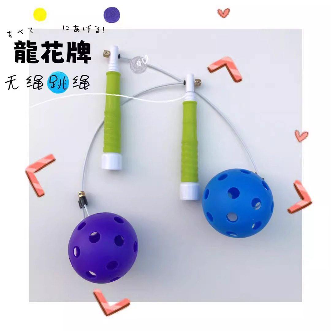 龙花牌新一代无线跳绳健身