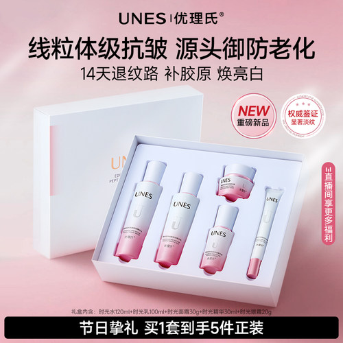 抗时光淡纹路优理氏雪绒花5件套