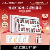 褪红修护 优理氏酵母冻干粉舒缓修复敏感肌肤医屏障受损用次抛