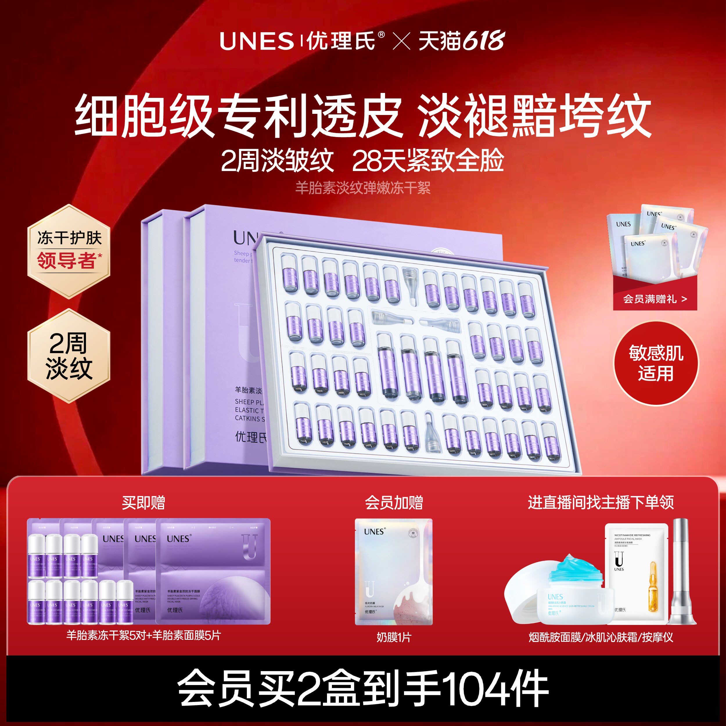 【2周淡纹】优理氏羊胎素3.0冻干粉紧致抗皱抗氧化淡化鱼尾纹精华