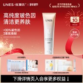 紧致抗皱 优理氏玻色因洗面奶抗衰淡纹温和清洁敏感肌控油洁面