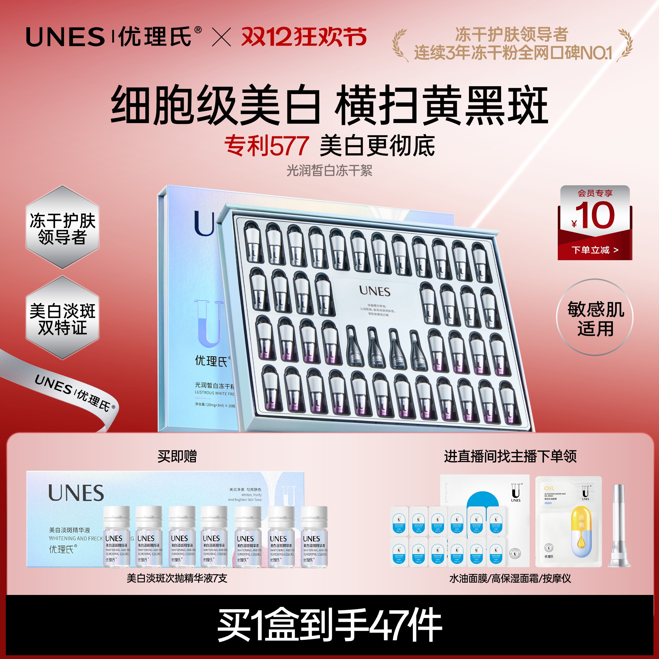 【优理氏精华】全网美白口碑第1