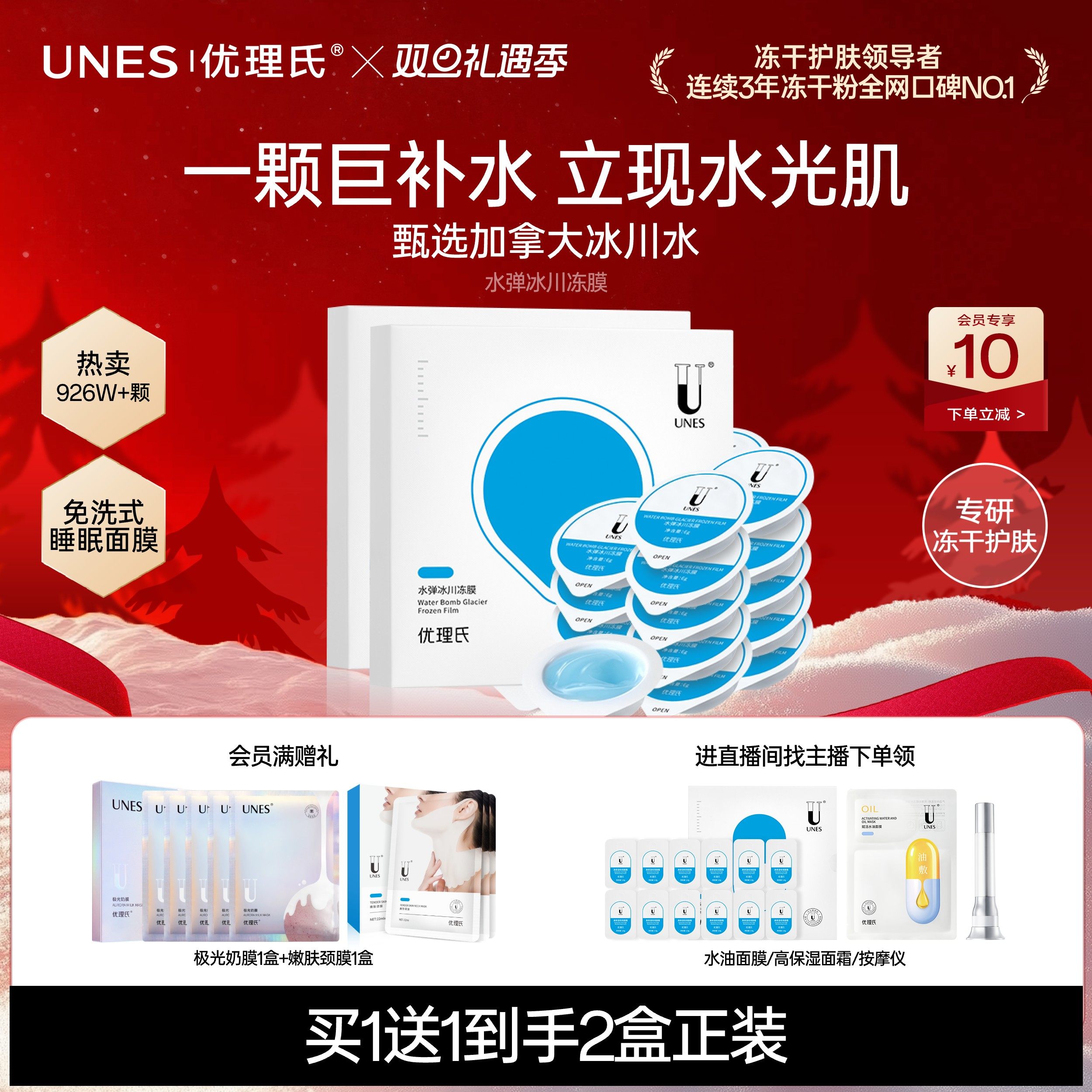 暨大专研睡眠面膜补水界及时雨