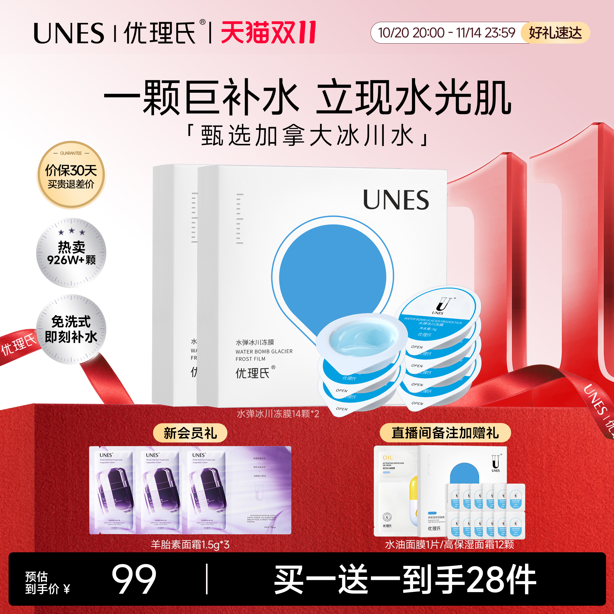 暨大专研睡眠面膜补水界及时雨