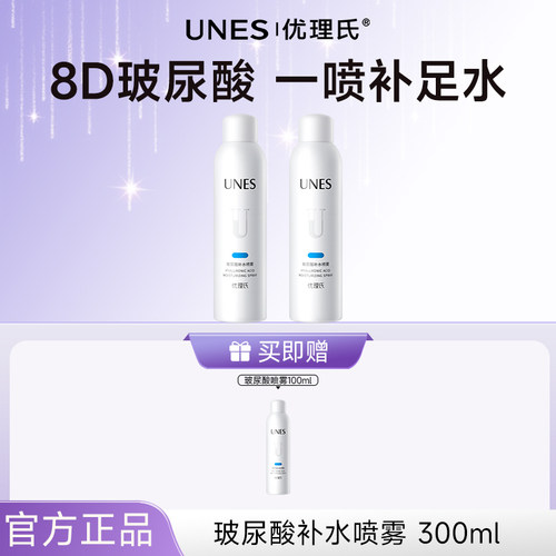 补水保湿   雾感细密易吸收  不花妆