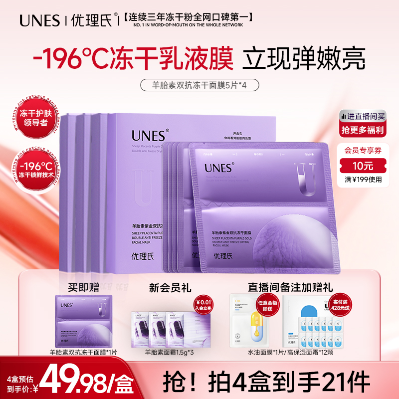 明星同款精华面膜嘭弹紧致肌肤