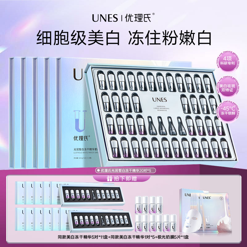 【美白冻干粉】全网行业口碑第一