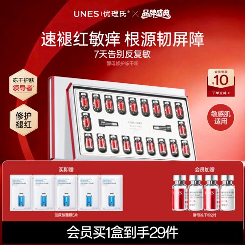 权威检测医用褪红修复冻干粉