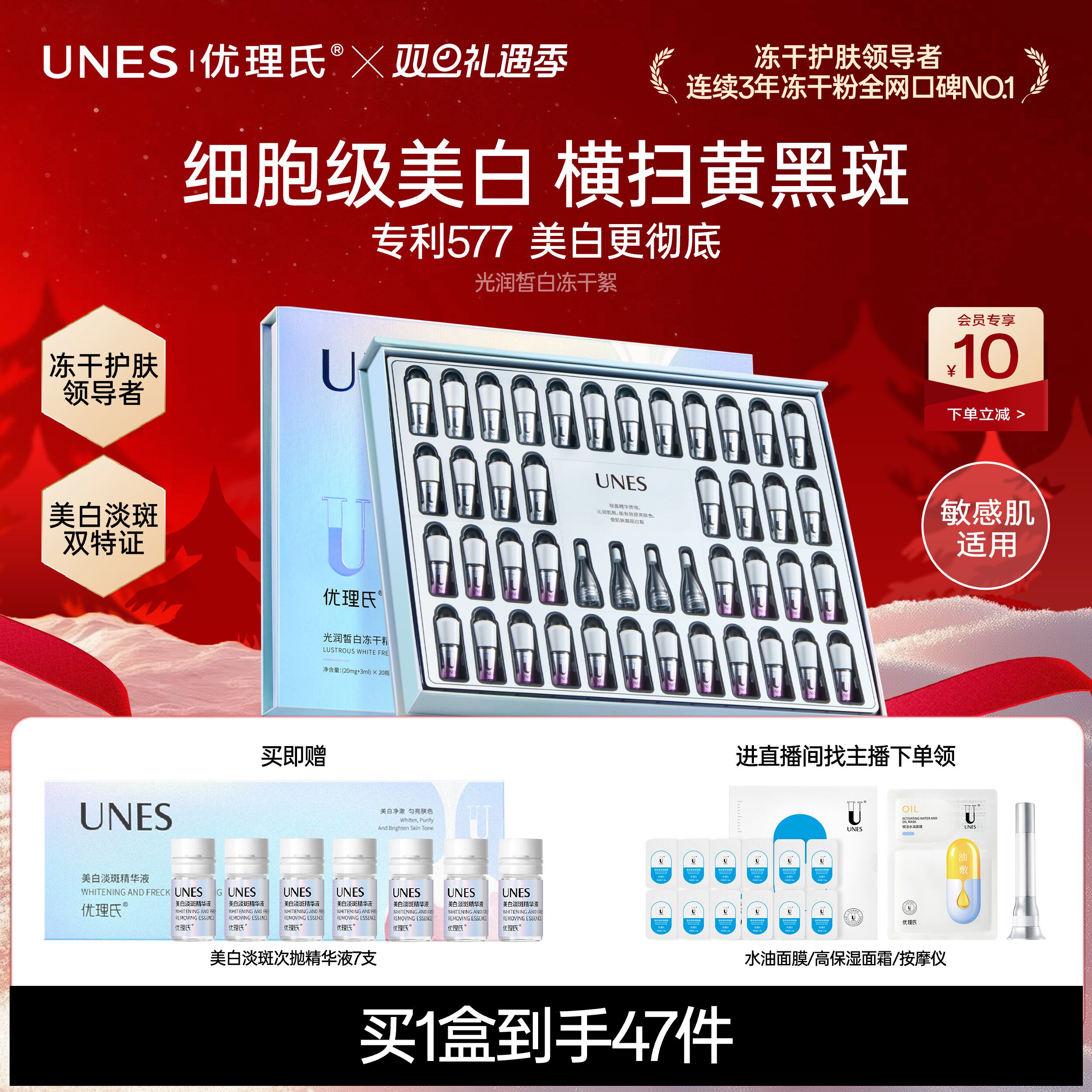 【优理氏光白瓶】全网口碑第1