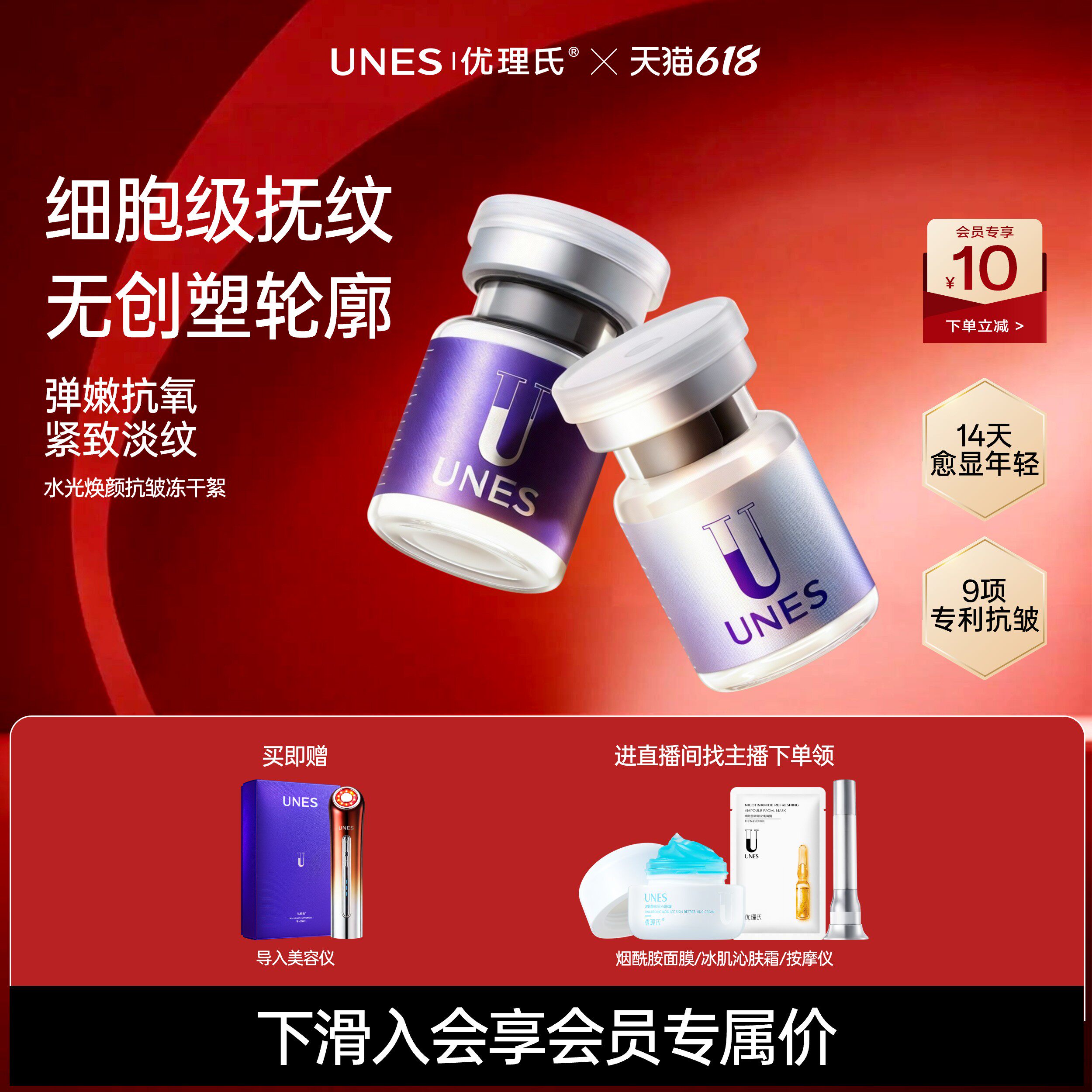 【抗皱弹嫩】优理氏水光焕颜抗皱冻干粉絮保湿紧致淡纹抗氧精华