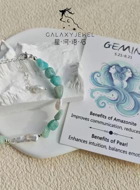 星座淡水珍珠天然水晶能量手链女