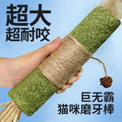 超大猫薄荷棒猫玩具自嗨