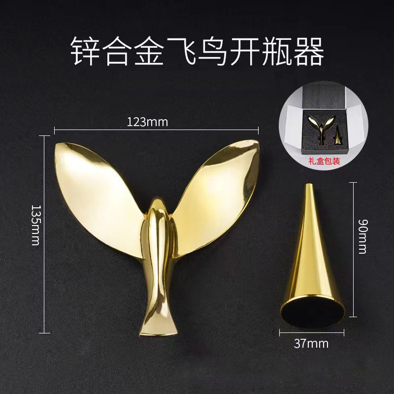 创意锌合金平衡鸟开瓶器