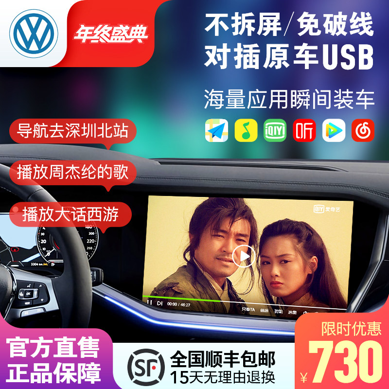 喵驾智度车盒子大众手机互联无线视频智能语音导航carplay中控