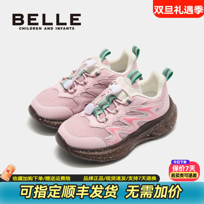 百丽儿童男女童软底运动鞋跑步鞋