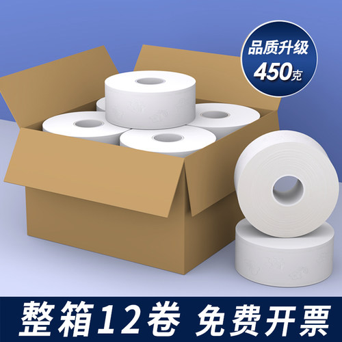 大盘卷纸整箱12卷实惠装
