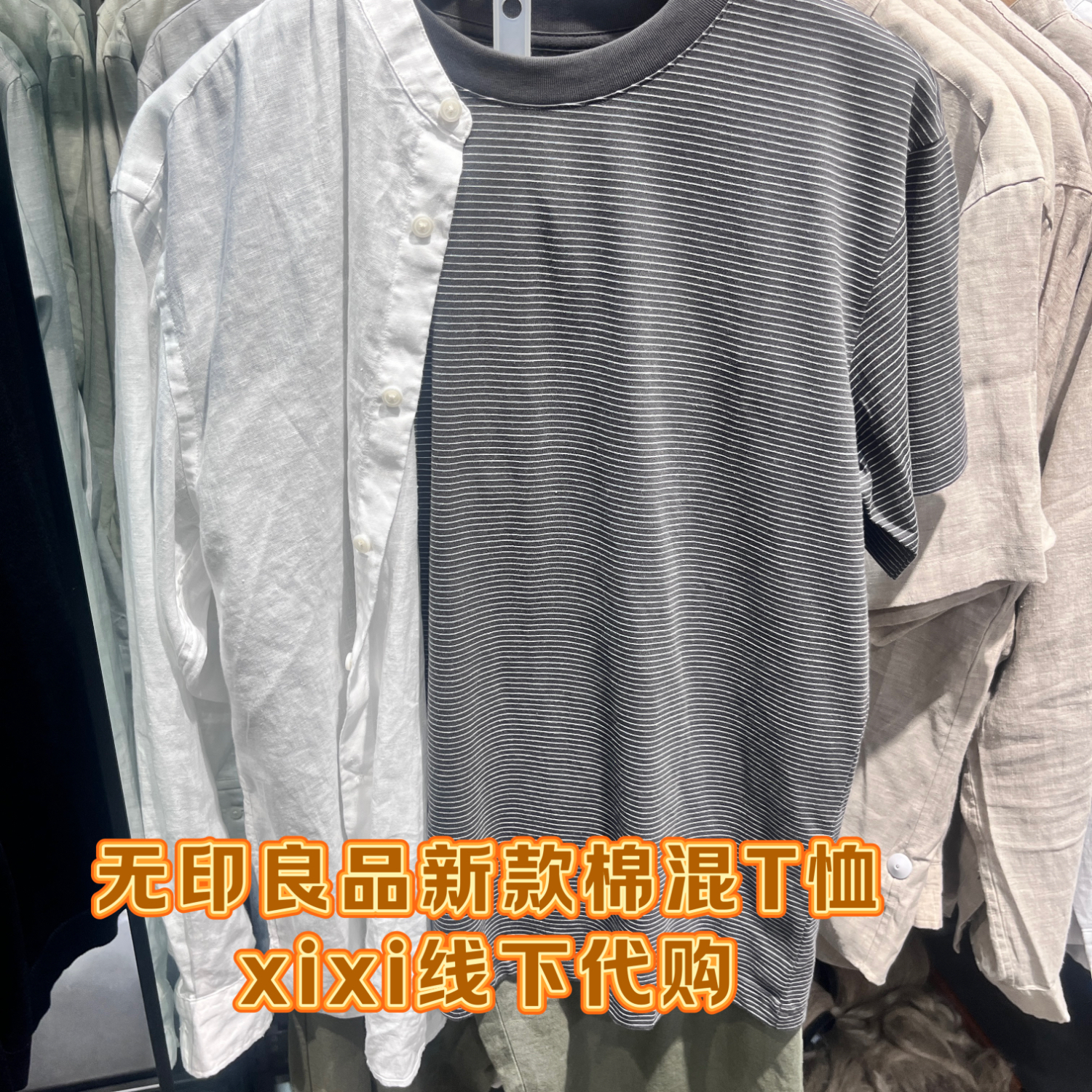 正品 muji无印良品 男棉天竺编织条纹短袖圆领T恤 休闲宽松