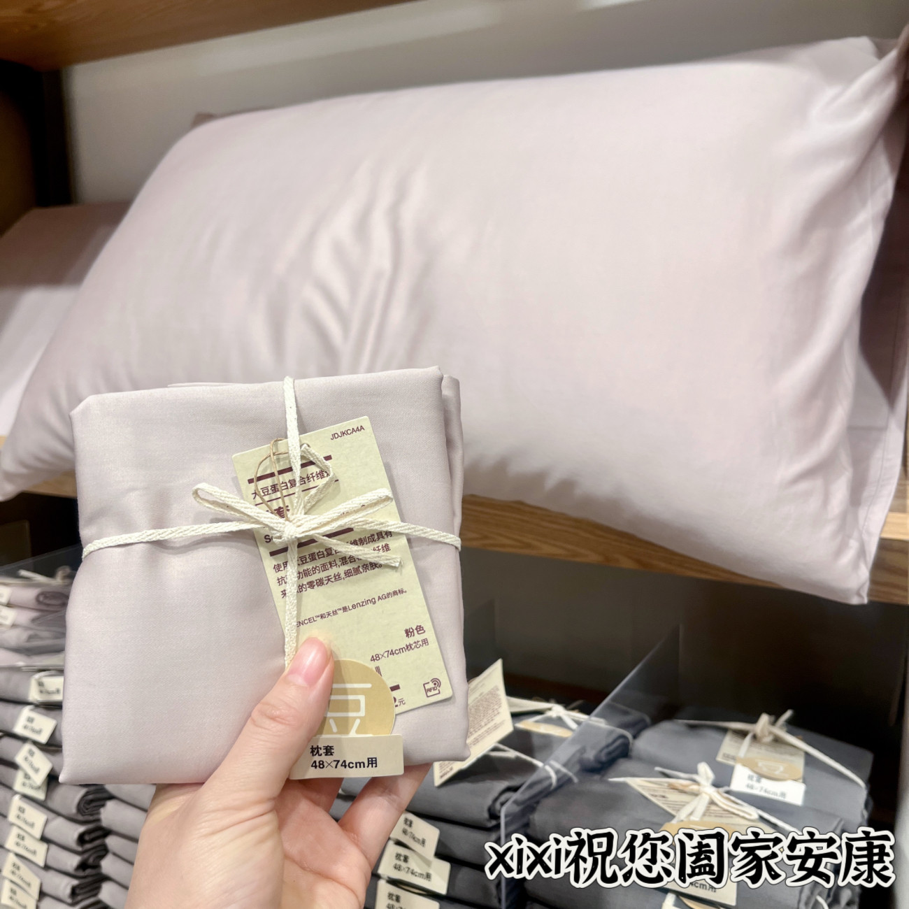 特惠正品 muji无印良品专柜  天丝大豆纤维棉 枕套被套床单爽滑