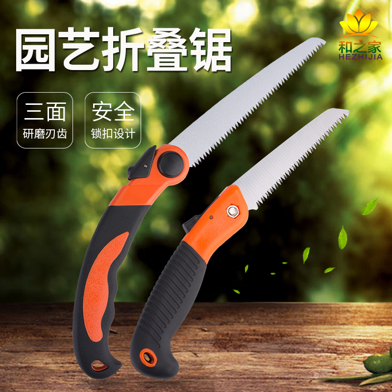 手工锯家用园林锯伐木锯木工锯折叠锯子树枝木锯果树锯工具园艺锯_虎窝淘