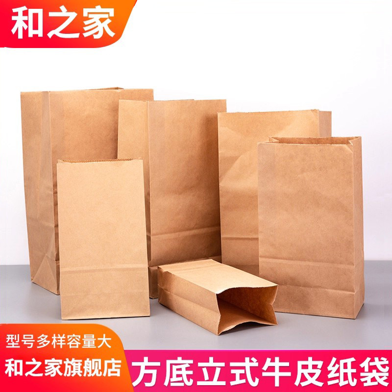 立体式方底牛皮纸种子袋食品收纳外卖加厚包装袋打包纸袋100条