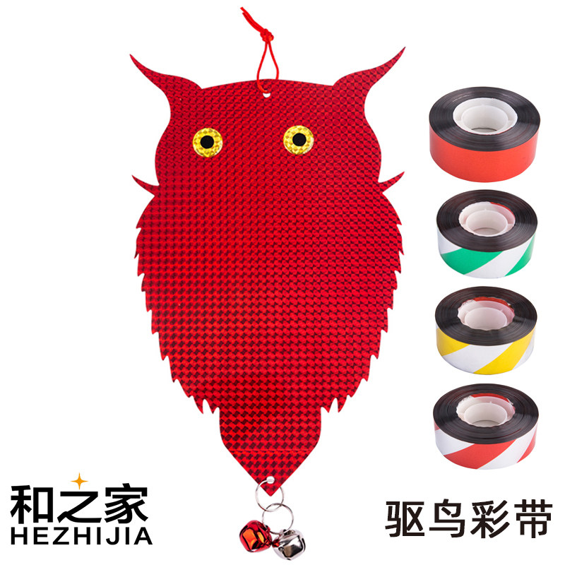 Bird Coloured ribbon Orchard Bird Warning Reflective tape Farmland Flash Tape Color barin the Flower delivery/Flowers simulation/Plants gardening , Gardening supplies , Other Garden Supplies  category - from Buy2taobao.com to provide professional Taobao agent buy service