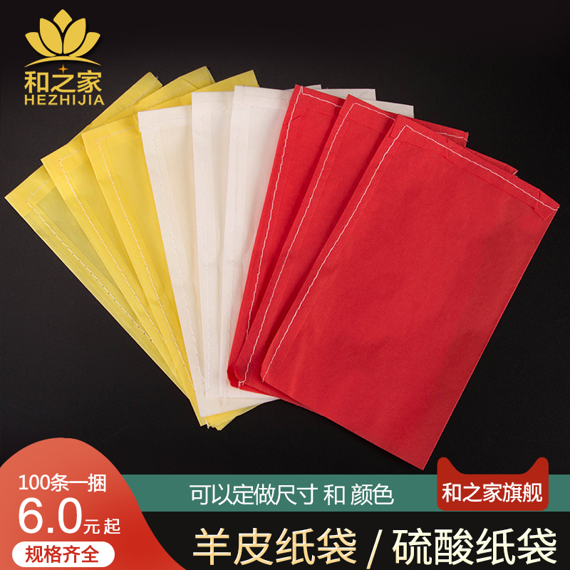 和之家水稻小麦杂交育种羊皮纸袋