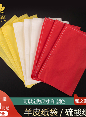 小麦玉米杂交袋硫酸纸授粉隔离套育种套袋套袋白色羊皮纸袋缝制