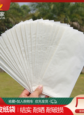耐破损羊皮纸袋防水硫酸纸袋花粉隔离袋授粉袋育种套袋杂交缝线