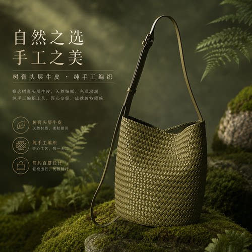 TUSCAN'S 时尚牛皮编织水桶包女士通勤百搭单肩包双鱼女包
