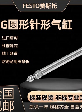 FESTO费斯托针型气缸EG-4/6-5-10-15-20-25-PK-2-3 15888 15889
