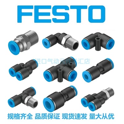费斯托气管接头质保一年大量现货