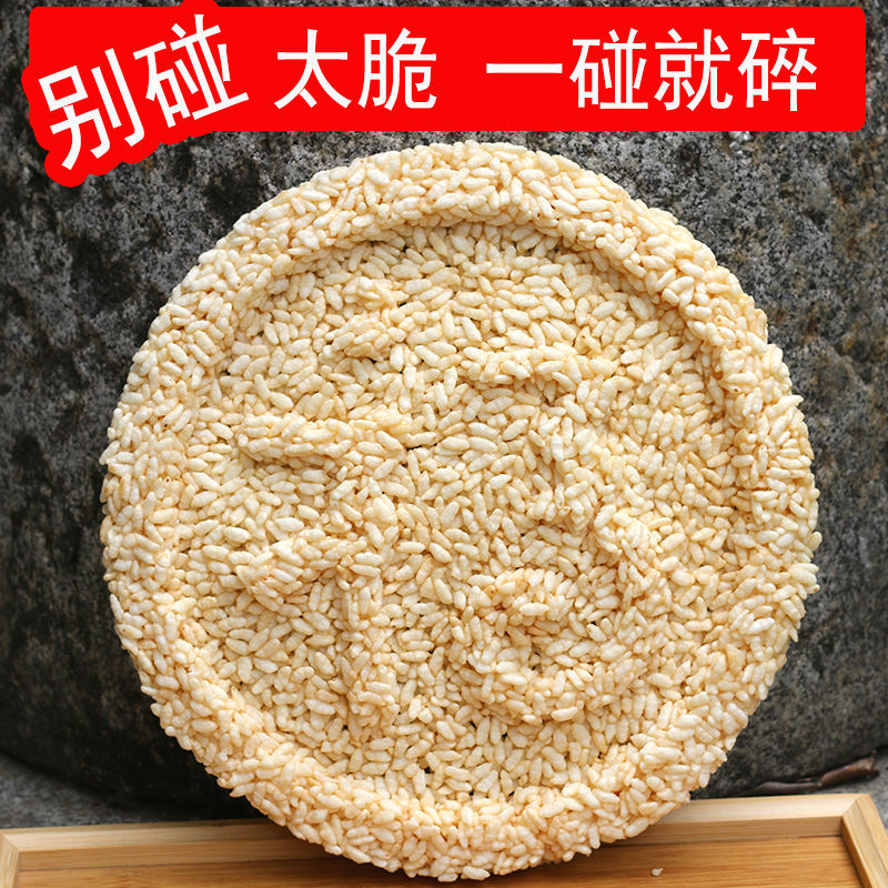 广西玉林白散米花酥过年必吃小零售童年食品酥脆爆米花