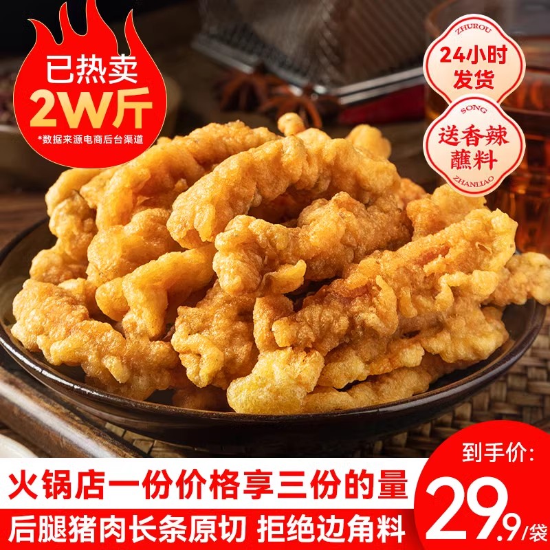 锦城记椒麻小酥肉炸锅半成品商用