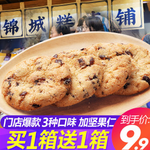 成都特产桃酥饼干整箱宫廷无核桃酥糖精散装老式小吃零食休闲食品