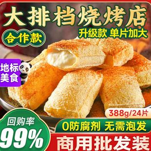 商用石屏包浆豆腐烧烤夜市大排档爆浆食材小豆腐油炸半成品小吃品