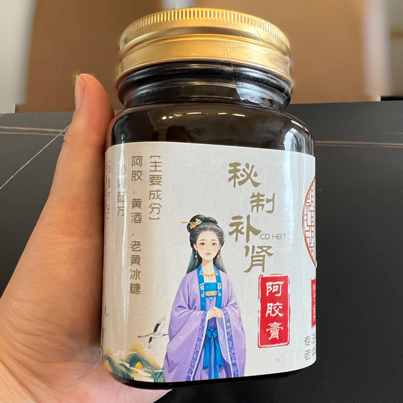 荷恬铜版纸阿胶膏贴纸不干胶定制