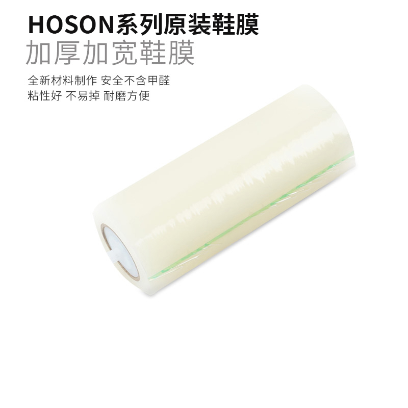 全新鞋一卷鞋膜机 鞋套机 智能鞋膜机鞋套机家用自动（不含机器）
