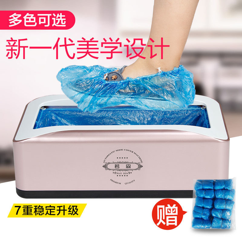 2023新品鞋套机家用自动新款智能鞋套机一次性鞋套机鞋膜机脚包邮