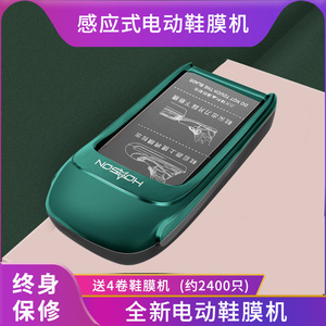 鞋套机全自动家用新款一次性