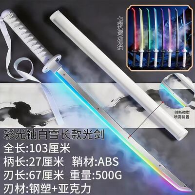 鬼灭之刃发光雾刃袖多色可喷烟雾