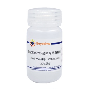 BeyoExo™外泌体专用裂解液  C3632  碧云天