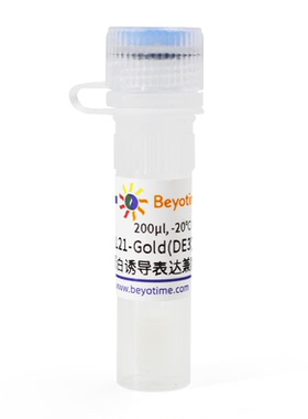 BL21-Gold(DE3)pLysS甘油菌(蛋白诱导表达兼质粒克隆菌株)碧云天